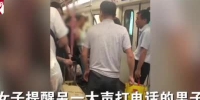 武汉地铁上一女子提醒男子小声打电话，遭男子脚踹暴打 - 新浪湖北