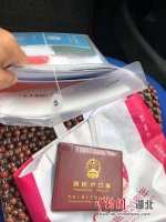 曾女士遗落在车上的证件包 - Hb.Chinanews.Com