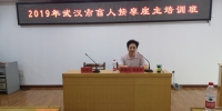 图为武汉按摩医院副主任医师刘汉云授课 - 残疾人联合会