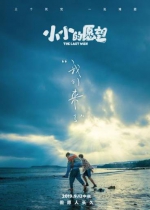 《小小的愿望》主创见面会9月10日在武汉恒业影城举行 - 新浪湖北