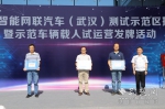 武汉发出全国首张自动驾驶商用牌照 - Whtv.Com.Cn