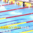 又破纪录！军运会女子50米假人救生赛中国队摘金 - 新浪湖北