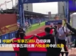 中国队获得军运会军事五项女子障碍接力跑冠军 - 新浪湖北