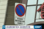武汉这两大火车站立新规：送客超时记3分罚款200元 - 新浪湖北
