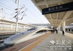 汉十高铁体验专列停靠襄阳东站。记者 刘涛 摄 - 新浪湖北