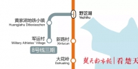 6日9时武汉地铁8号线三期开通 1小时内可到三大火车站 - 新浪湖北