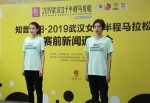 2019武汉女子半程马拉松17日开跑 外地跑友超六成 - 新浪湖北