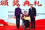 图为颁奖仪式 - 残疾人联合会