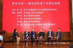 第九届中国经济理论创新奖颁奖典礼在武汉大学举行 - 武汉大学