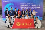 首届研究生人工智能创新大赛我校总成绩第二 - 武汉大学