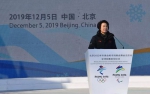北京冬奥组委专职副主席、秘书长韩子荣发布公告 - 残疾人联合会