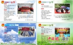 每月推出的团建套餐 - Hb.Chinanews.Com