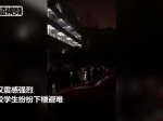 湖北孝感发生4.9级地震 武汉高校学生户外避难 - 新浪湖北