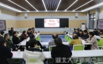 民盟湖北大学委员会2020新年座谈会召开 - 湖北大学