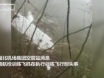 一架教练机在湖北长阳坠毁 3人遇难 - 新浪湖北