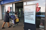 1月21日，武汉天河机场温馨提示牌。受访者供图 - 新浪湖北