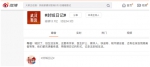 一本超10亿人次关注的“封城日记” 在线记录这场“武汉战疫” - 新浪湖北