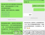 【战疫先锋】坚守岗位担使命，下沉一线作表率——政法学院党员教师的抗疫故事 - 湖北大学