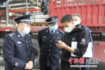 民警检查外来运输司机的健康码 - Hb.Chinanews.Com