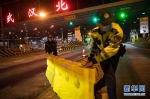 4月8日凌晨，在武汉北高速收费站，工作人员移除围栏。新华社记者 肖艺九 摄 - 新浪湖北