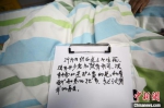 刘先生写的感谢信 李晗 摄 - 新浪湖北