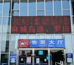 4月30日起 武汉4家客运站恢复39条省际线路 - 新浪湖北