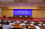 2020年湖北省人民政府残疾人工作委员会全体会议暨第三十次全国助残日（湖北）启动仪式在武汉举行 - 残疾人联合会
