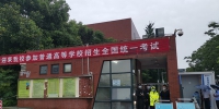 华中科技大学附属中学外，考生需测温后方可进入。（周雯 摄） - 新浪湖北