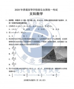 权威发布！2020年湖北高考各科试卷及答案来了！ - 新浪湖北