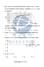 权威发布！2020年湖北高考各科试卷及答案来了！ - 新浪湖北