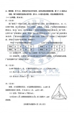 权威发布！2020年湖北高考各科试卷及答案来了！ - 新浪湖北