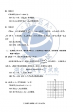 权威发布！2020年湖北高考各科试卷及答案来了！ - 新浪湖北