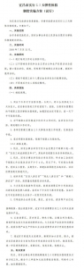湖北宜昌决定实行2.5天弹性休假制度 时间为7-12月 - 新浪湖北