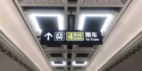 提醒！武汉地铁明天起将有新调整 - 新浪湖北