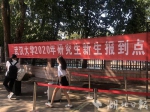 武汉大学迎来2020级研究生新生 男女比例1：1 - 新浪湖北