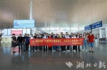首个到武汉的旅游包机团队 - 新浪湖北