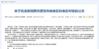 武汉市人民政府网站截图 - 新浪湖北