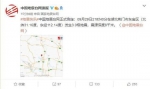 荆门市东宝区发生3.0级地震 震源深度8千米 - 新浪湖北