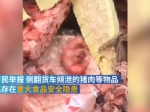 官方通报“货车侧翻倒出疑似问题猪肉”：承运人被管控 - 新浪湖北