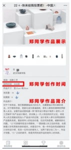 武汉传媒学院回应“学生疑盗用作品参赛”:开展调查 - 新浪湖北