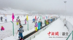 五峰国际滑雪场新雪季开启 - Hb.Chinanews.Com