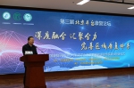 图为中国残联副理事长贾勇讲话 - 残疾人联合会