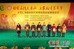新时代文明实践总结颁奖仪式 - Hb.Chinanews.Com