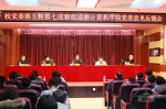 校党委第五轮巡察反馈工作圆满完成 - 武汉大学
