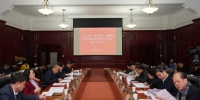 校党委理论学习中心组举办主题教育读书班 - 武汉大学