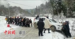 风雪中车辆被困 利川警民成功救援 - Hb.Chinanews.Com