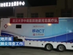 武汉“医疗神器”车载移动方舱抵达河北，将开进社区开展筛查 - 新浪湖北