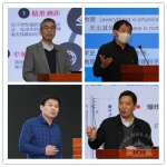 “追求卓越”学术交流大会：百余位专家共呈学术盛宴 - 武汉大学