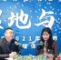 武汉市举办2021年世界湿地日融媒体直播活动 - Hb.Chinanews.Com