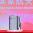 国家航天局举行的嫦娥五号月球样品交接仪式上亮相的月球样品容器（2020年12月19日摄）。新华社记者 岳月伟 摄 - 新浪湖北